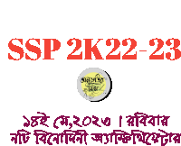 a poster that says ssp 2k22-23 in red letters