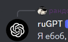 a screenshot of a discord conversation with a russian language