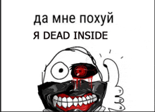 a cartoon drawing of a man with blood coming out of his eye and the words " i dead inside " on the bottom