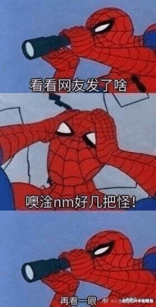 a cartoon of spider man looking through binoculars .