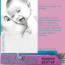 a poster with a picture of a woman holding a baby and the words " dan koleva " at the bottom