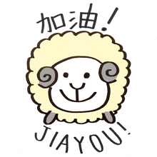 a cartoon drawing of a sheep with chinese writing around it