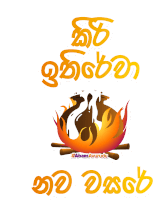 a sticker with a picture of a fire and the words " abans avurudu " on the bottom