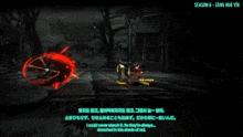 a screenshot of a video game that says season 6 on it