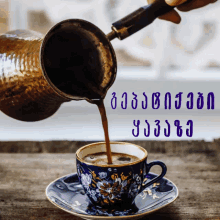 a cup of coffee is being poured into a saucer on a table