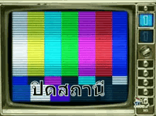 a television screen with a rainbow of colors and the word ' jbs ' on the bottom