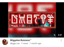 a video by miggelee-buisness shows a red sign