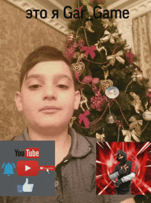 a boy in front of a christmas tree with a youtube icon