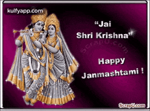 a picture of krishna and radha with the words jai shri krishna happy janmashtami