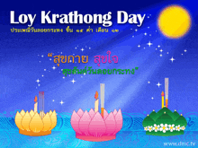 a poster for loy krathong day with a full moon