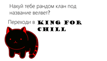 a king for chill poster with a red cat