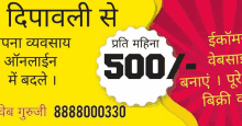 a yellow and red poster with a white circle with the number 500 on it