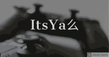 a black and white photo of a video game controller with the words " itsya " written on it