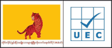 a yellow flag with a tiger on it next to a blue check mark that says uec