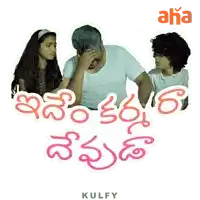 a poster for a movie written in telugu shows a man and two children