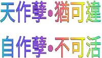 a rainbow colored sign with chinese characters