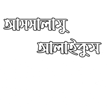 a black and white drawing of two words in a foreign language .