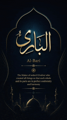 a poster with the name al-bari written on it