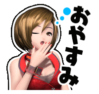 a sticker of a girl with a speech bubble that says ' おやすみ ' on it