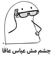 a black and white drawing of a ghost wearing sunglasses