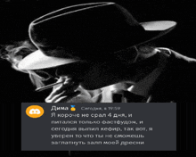 a man in a hat is smoking a cigarette in a black and white photo with a discord logo in the corner