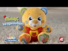 a teddy bear is sitting on a carpet in a video .