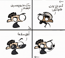 a cartoon of a man wearing a face mask with arabic writing on it