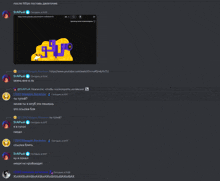 a screenshot of a discord conversation with a russian language