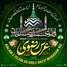 a green poster with arabic writing and a mosque on it