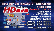 an ad for odessa hd tv shows a satellite dish on a blue background