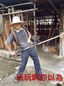 a man wearing a straw hat and suspenders is holding a long pole in front of a shed with chinese writing on it