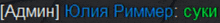 a blurry image of the words admin in blue and green