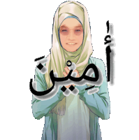 a cartoon of a woman wearing a hijab with the word amin written on the bottom