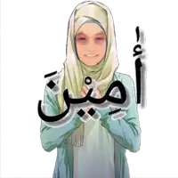 a cartoon of a woman wearing a hijab with the word amin written on the bottom