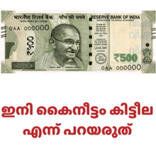 a 500 rupee note from the reserve bank of india with a picture of mahatma gandhi on it