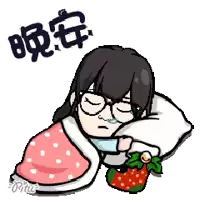 a cartoon of a girl sleeping in bed with a strawberry in her hand .