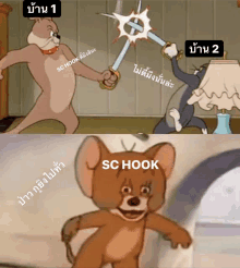 a cartoon of tom and jerry fighting with swords with the words sc hook on the bottom