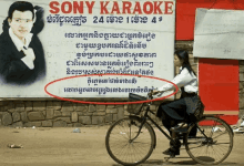 a woman is riding a bicycle in front of a sign that says sony karaoke