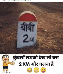 a cartoon character points to a sign that says 2km