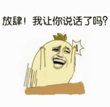 a cartoon character with chinese writing on it is sitting on a wooden table and smiling .