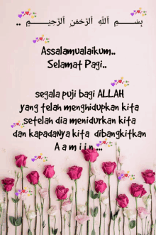 a pink background with flowers and the words assalamualaikum