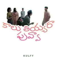 a poster for a movie in telugu shows a group of people standing around each other