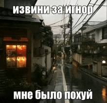 a foreign language meme shows a rainy street with a building that says rain in life