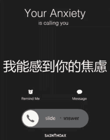 a phone screen with a message that says your anxiety is calling you