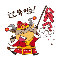 a cartoon of a bull holding a stick of fireworks with chinese writing below it