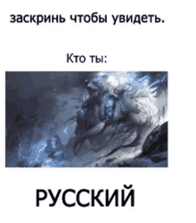 a russian meme with a picture of a monster and the words кто ты