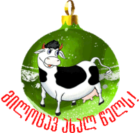 a christmas ornament with a cow on it and the words " congratulations " in red