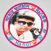 a picture of a man in a circle with the name rahul on it