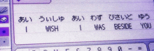 a computer screen that says i wish i was beside you on it