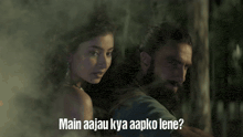 a man carrying a woman on his back with the caption main aajau kya aapko lene